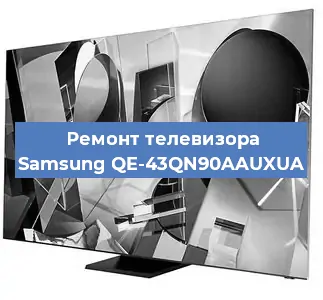 Замена светодиодной подсветки на телевизоре Samsung QE-43QN90AAUXUA в Екатеринбурге